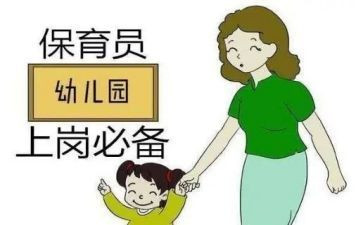 中班期末保育员个人总结7篇