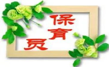 幼儿园保育员月总结精选7篇