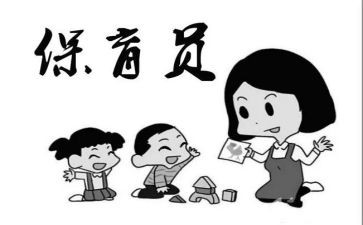 保育员中班工作计划精选8篇