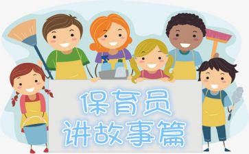 小小班新保育员工作总结优秀5篇