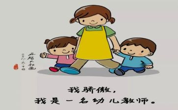 幼儿保育员学期工作总结通用6篇