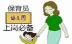 学期班保育员工作总结通用8篇