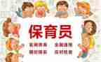 保育员培训的心得体会通用7篇