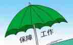 市医疗保障局工作总结6篇