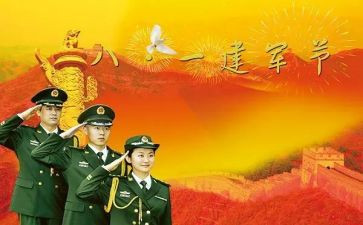八一申请书6篇