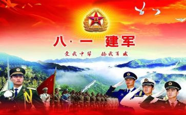 八一建军演讲稿500字6篇