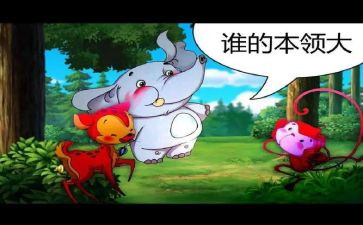 动物的本领大教案6篇