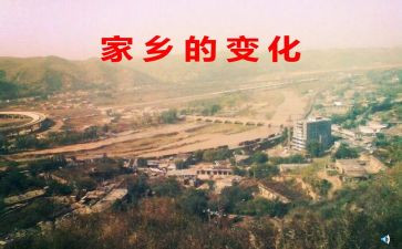 小区变化作文8篇