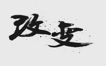 家乡的变化的作文精选6篇