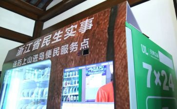 便民点工作总结8篇