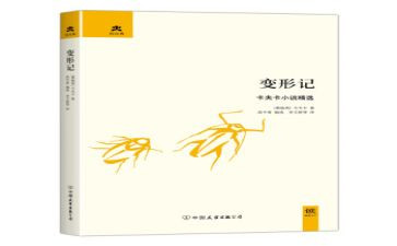 变形记优秀作文5篇