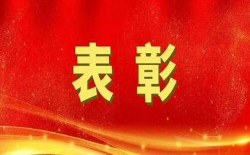 表彰志愿者讲话稿5篇