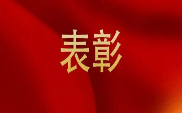 五四表彰讲话稿7篇