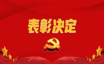 期中表彰会主任讲话稿6篇
