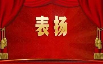 县表彰会讲话稿6篇