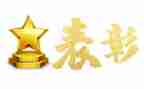 镇教师节表彰会讲话稿8篇