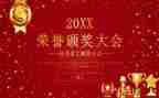 表彰讲话稿范文7篇