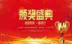 五四表彰会心得体会7篇