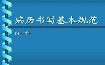 病案员工作总结7篇