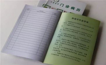病案的个人总结7篇