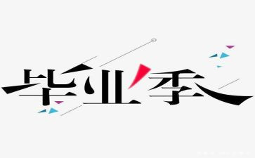 学生毕设工作计划推荐8篇