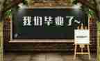 毕设设计工作总结优质5篇