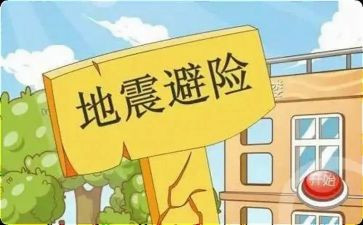 观知危险会避险心得体会模板7篇