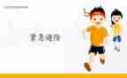 知危险会避险安全文明出行演讲稿8篇