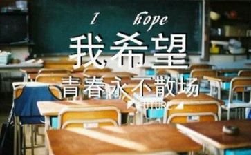 非毕业班发言稿范文5篇