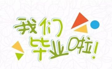 毕业校长讲话稿模板5篇