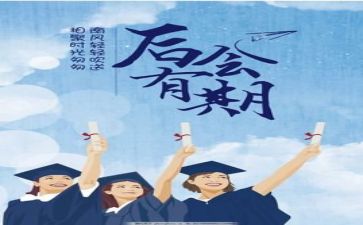 毕业总结表个人总结最新8篇