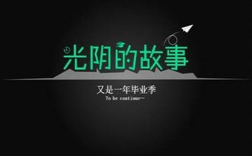 毕业校长讲话稿推荐5篇