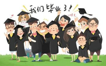 毕业了我作文8篇