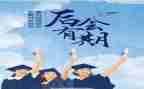 毕业总结表个人总结最新8篇