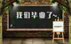 毕业前的个人总结通用7篇