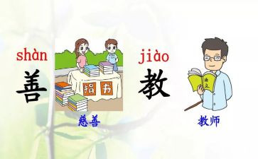 部编培训心得体会精选6篇