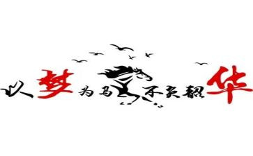 青春不负韶华的演讲稿精选8篇