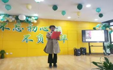 不负韶华让青春绽放光彩的演讲稿5篇
