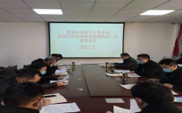 2023工作部署会讲话稿6篇
