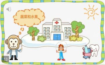 中班幼儿不挑食教案5篇