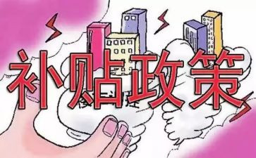 申请社保补贴的申请书7篇