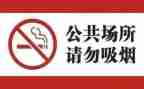关于不吸烟的作文7篇