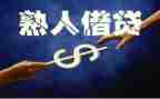 借贷合同推荐6篇