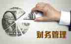 财务签合同模板7篇