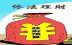 2024财政所工作总结参考6篇