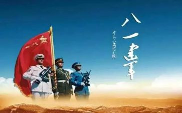 关于981演讲稿参考6篇
