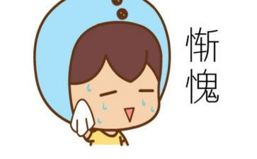 我惭愧作文600字参考5篇