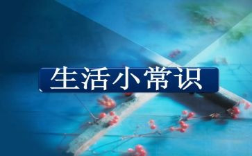 安全常识心得体会8篇