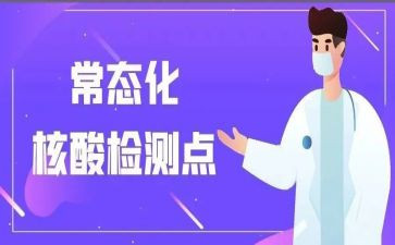 常态化防控工作总结6篇