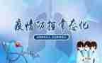 幼儿园疫情常态化工作总结6篇
